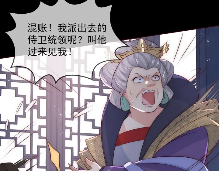 养敌为患韩漫全集-第52话 自断经脉无删减无遮挡章节图片 