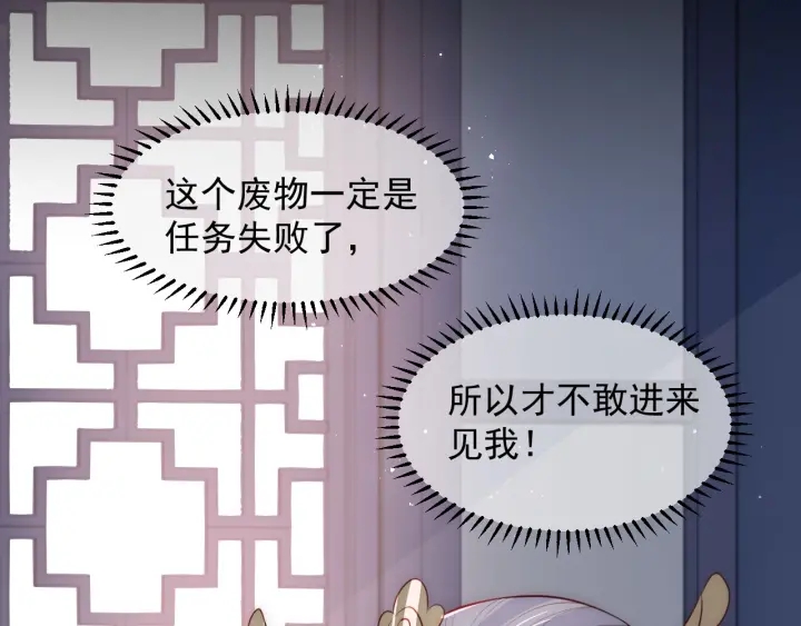 养敌为患韩漫全集-第52话 自断经脉无删减无遮挡章节图片 