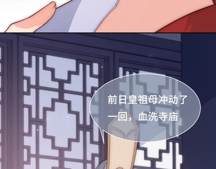 养敌为患韩漫全集-第52话 自断经脉无删减无遮挡章节图片 