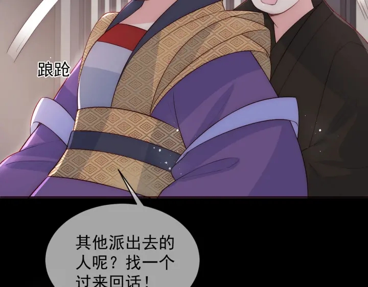养敌为患韩漫全集-第52话 自断经脉无删减无遮挡章节图片 
