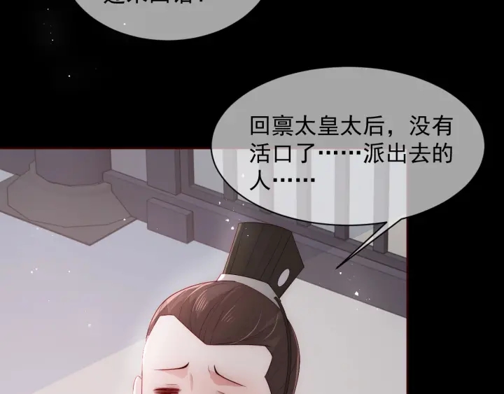 养敌为患韩漫全集-第52话 自断经脉无删减无遮挡章节图片 