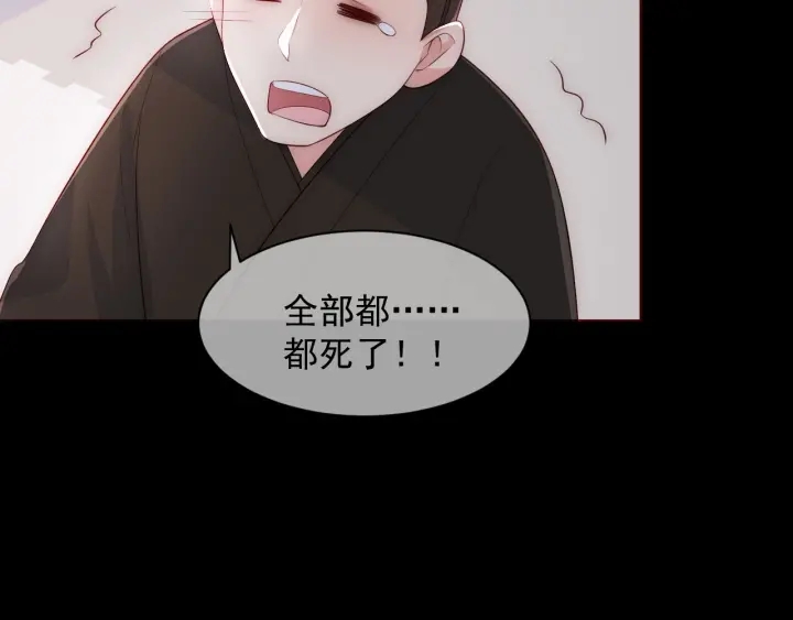 养敌为患韩漫全集-第52话 自断经脉无删减无遮挡章节图片 