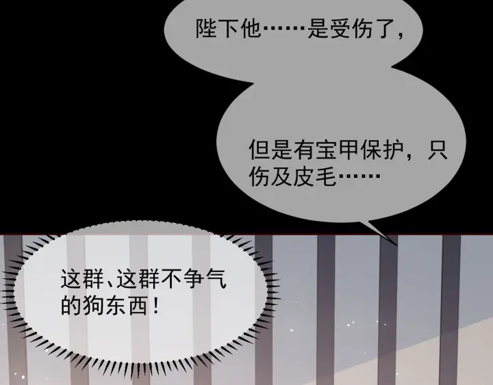 养敌为患韩漫全集-第52话 自断经脉无删减无遮挡章节图片 