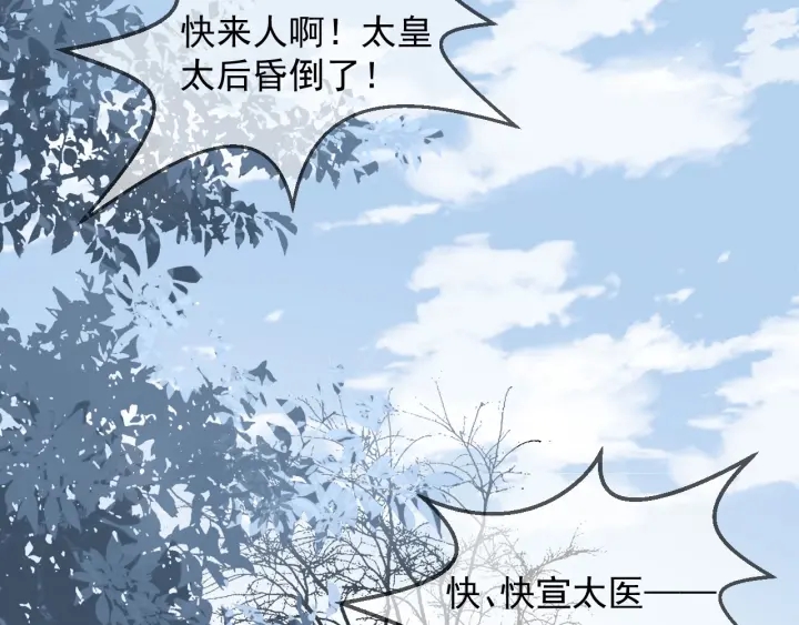 养敌为患韩漫全集-第52话 自断经脉无删减无遮挡章节图片 