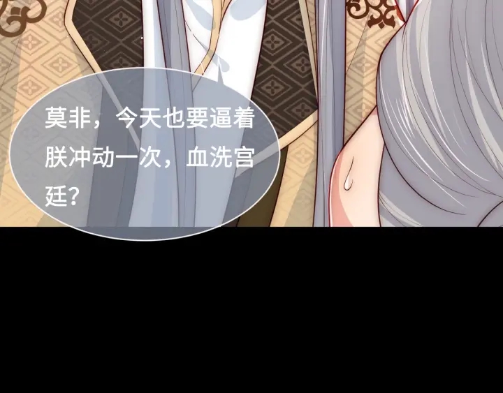 养敌为患韩漫全集-第52话 自断经脉无删减无遮挡章节图片 