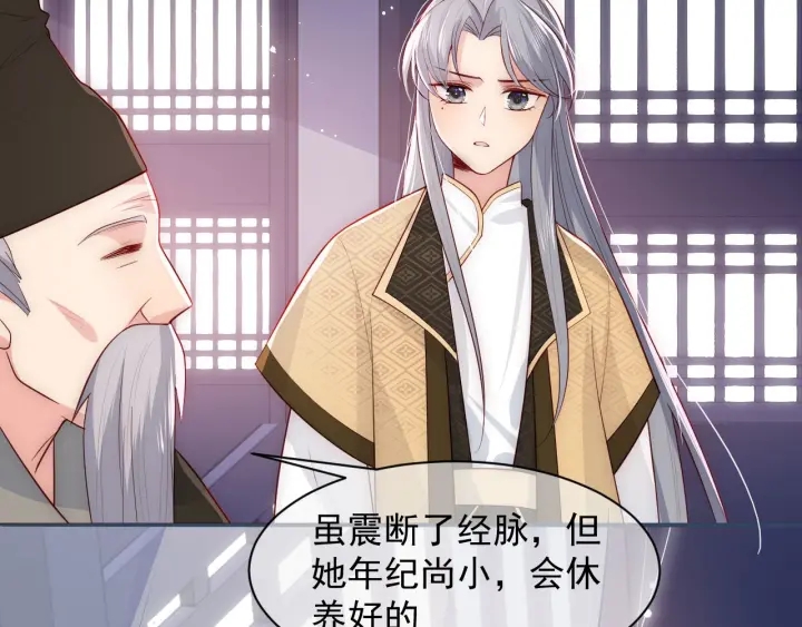 养敌为患韩漫全集-第52话 自断经脉无删减无遮挡章节图片 