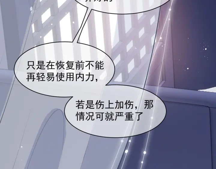 养敌为患韩漫全集-第52话 自断经脉无删减无遮挡章节图片 