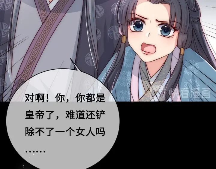 养敌为患韩漫全集-第53话 和皇祖母独处无删减无遮挡章节图片 
