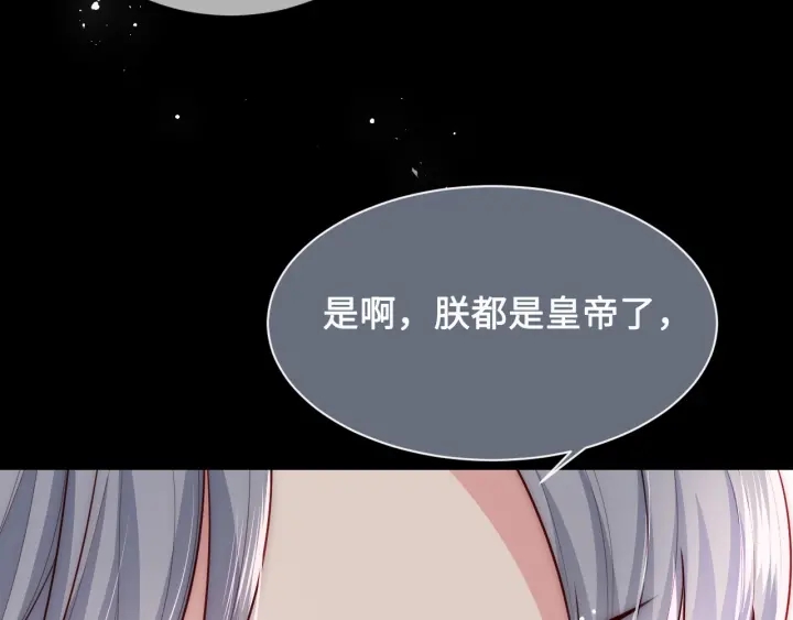 养敌为患韩漫全集-第53话 和皇祖母独处无删减无遮挡章节图片 