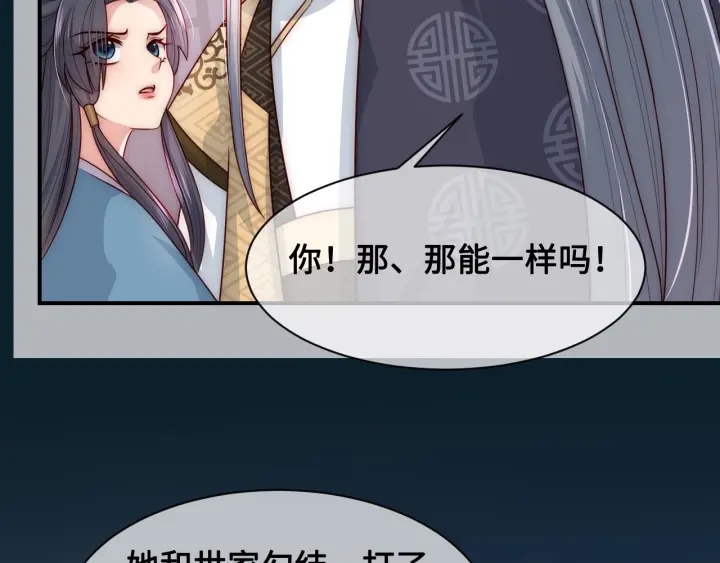 养敌为患韩漫全集-第53话 和皇祖母独处无删减无遮挡章节图片 