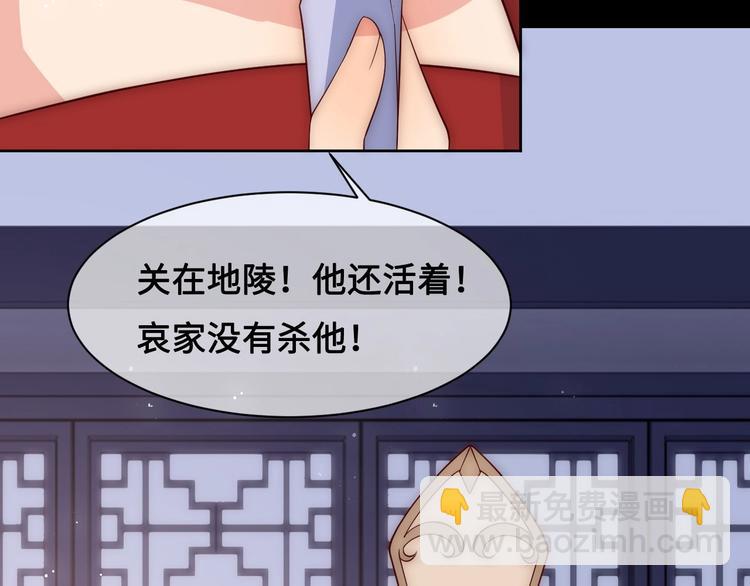 养敌为患韩漫全集-第53话 和皇祖母独处无删减无遮挡章节图片 