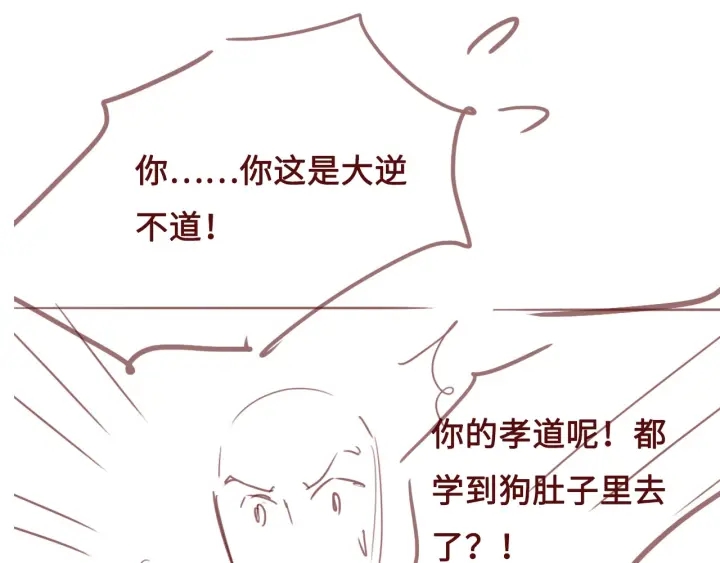 养敌为患韩漫全集-第53话 和皇祖母独处无删减无遮挡章节图片 
