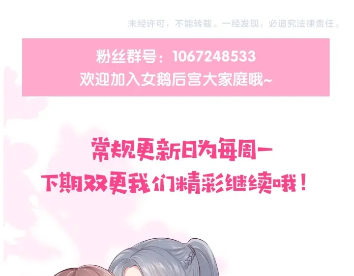 养敌为患韩漫全集-第53话 和皇祖母独处无删减无遮挡章节图片 