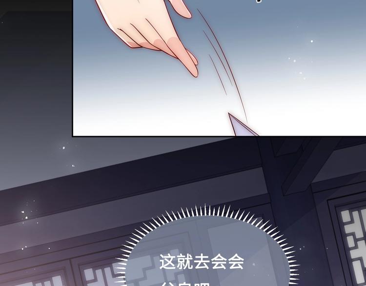 养敌为患韩漫全集-第53话 和皇祖母独处无删减无遮挡章节图片 