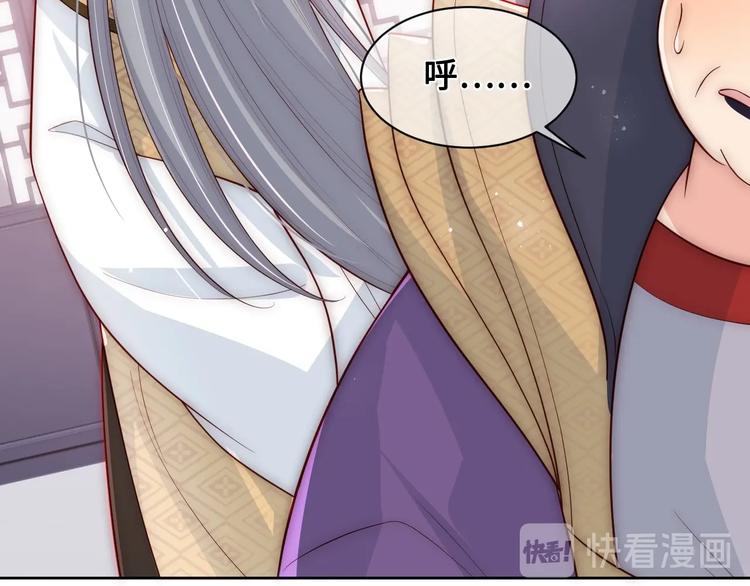 养敌为患韩漫全集-第53话 和皇祖母独处无删减无遮挡章节图片 