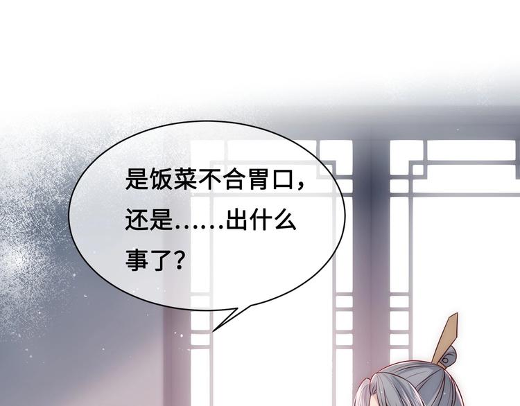 养敌为患韩漫全集-第53话 和皇祖母独处无删减无遮挡章节图片 