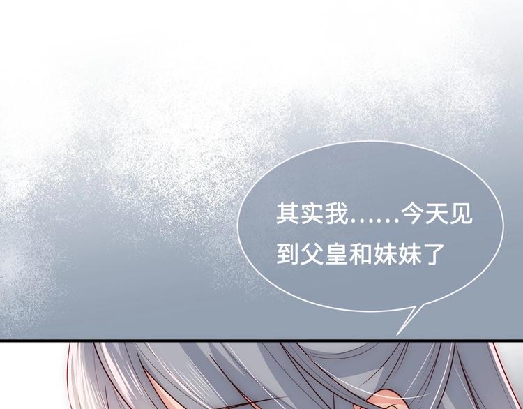 养敌为患韩漫全集-第53话 和皇祖母独处无删减无遮挡章节图片 