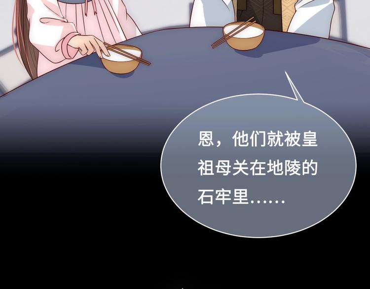 养敌为患韩漫全集-第53话 和皇祖母独处无删减无遮挡章节图片 