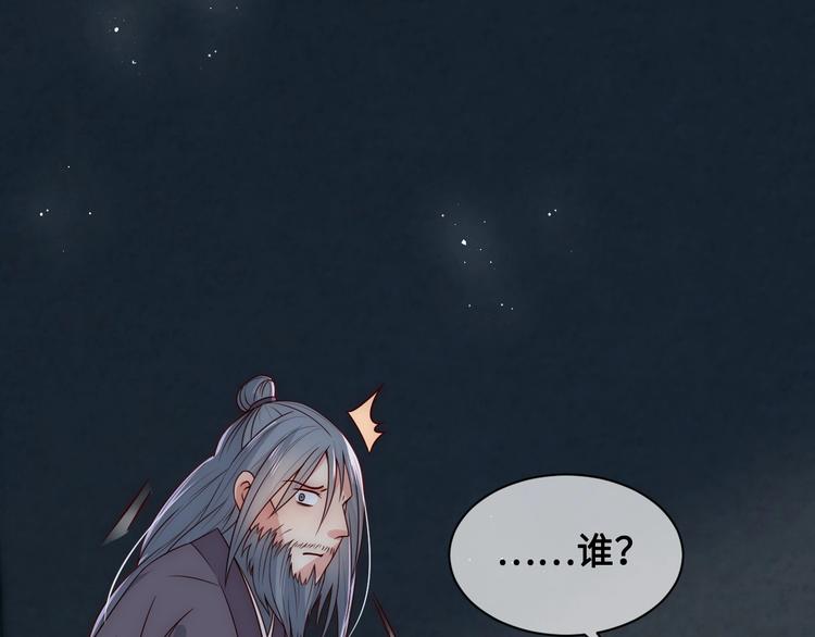 养敌为患韩漫全集-第53话 和皇祖母独处无删减无遮挡章节图片 