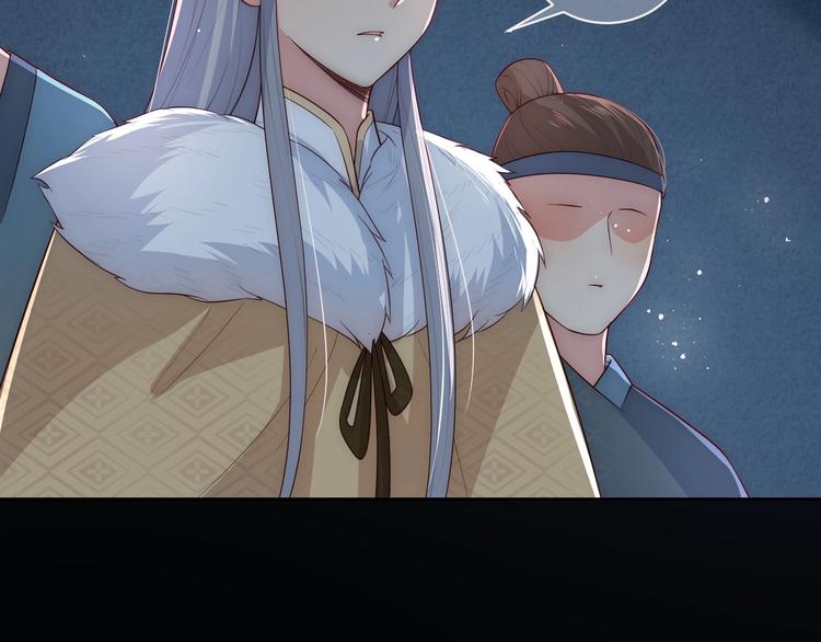 养敌为患韩漫全集-第53话 和皇祖母独处无删减无遮挡章节图片 