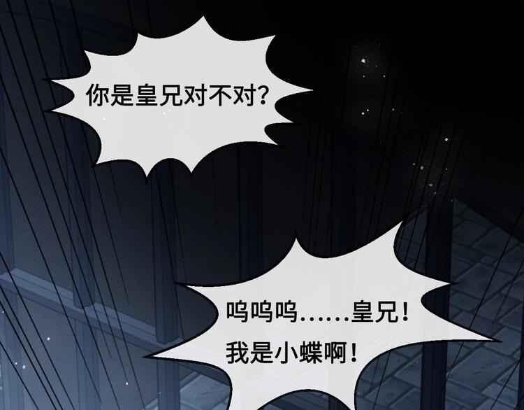 养敌为患韩漫全集-第53话 和皇祖母独处无删减无遮挡章节图片 