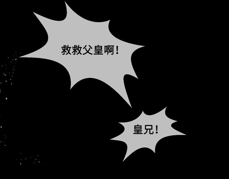 养敌为患韩漫全集-第53话 和皇祖母独处无删减无遮挡章节图片 
