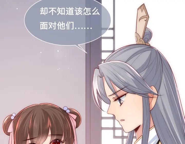 养敌为患韩漫全集-第53话 和皇祖母独处无删减无遮挡章节图片 