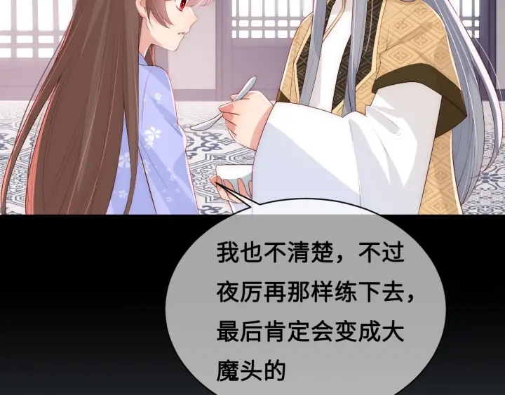 养敌为患韩漫全集-第53话 和皇祖母独处无删减无遮挡章节图片 