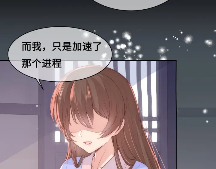 养敌为患韩漫全集-第53话 和皇祖母独处无删减无遮挡章节图片 