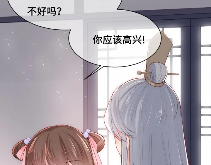 养敌为患韩漫全集-第53话 和皇祖母独处无删减无遮挡章节图片 