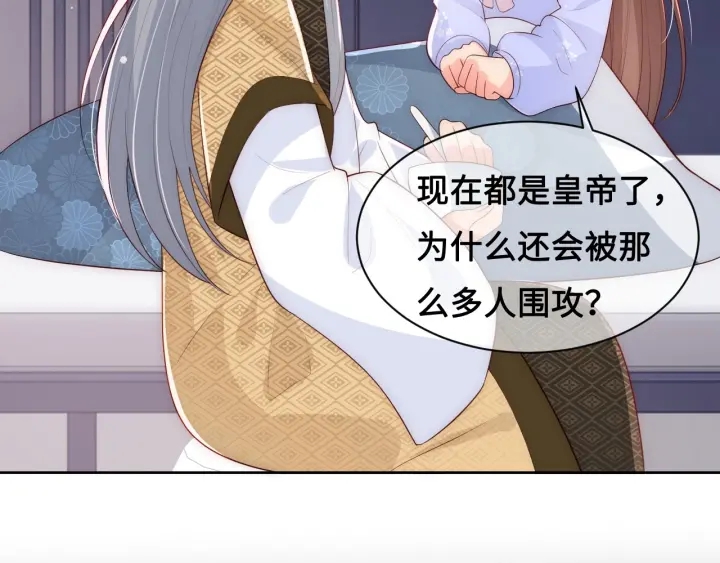 养敌为患韩漫全集-第53话 和皇祖母独处无删减无遮挡章节图片 