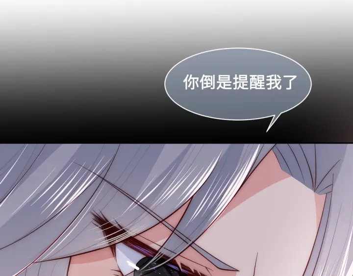 养敌为患韩漫全集-第53话 和皇祖母独处无删减无遮挡章节图片 