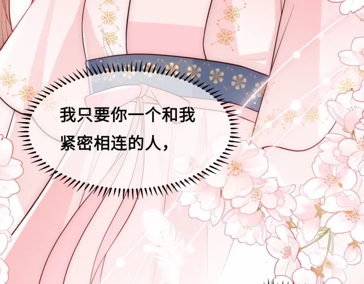 养敌为患韩漫全集-第53话 和皇祖母独处无删减无遮挡章节图片 