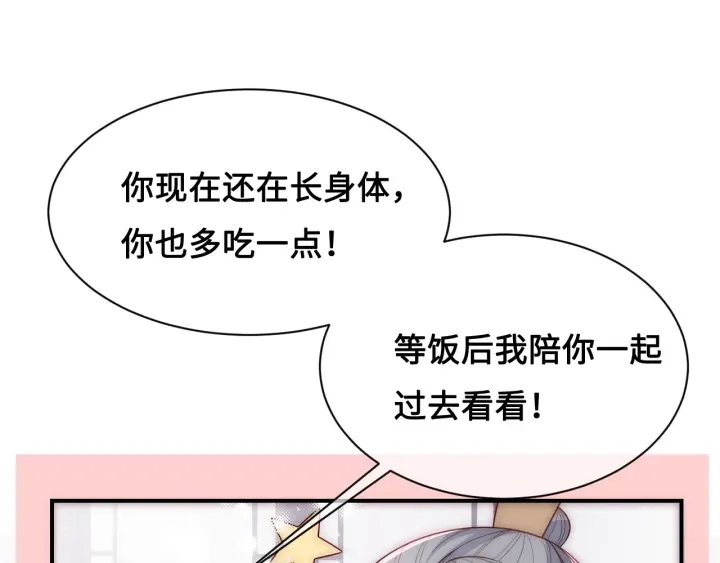 养敌为患韩漫全集-第53话 和皇祖母独处无删减无遮挡章节图片 