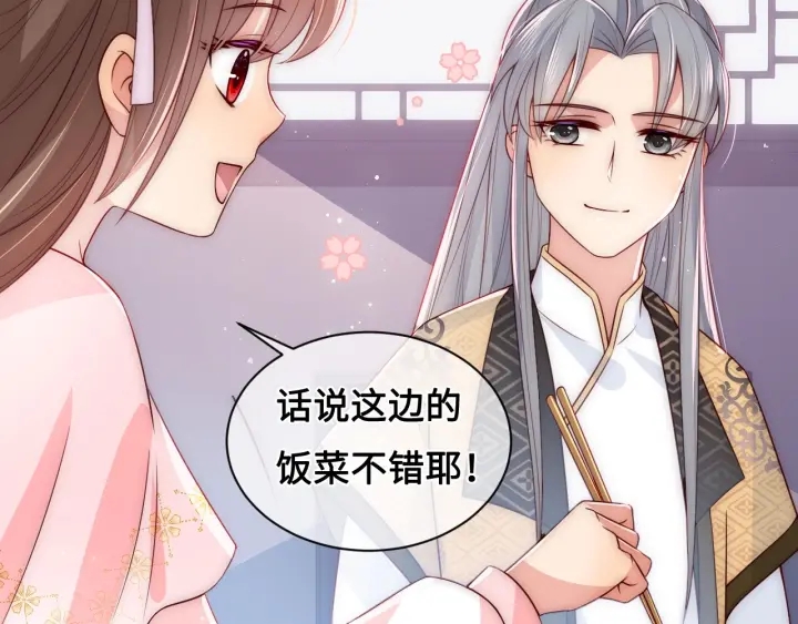 养敌为患韩漫全集-第53话 和皇祖母独处无删减无遮挡章节图片 