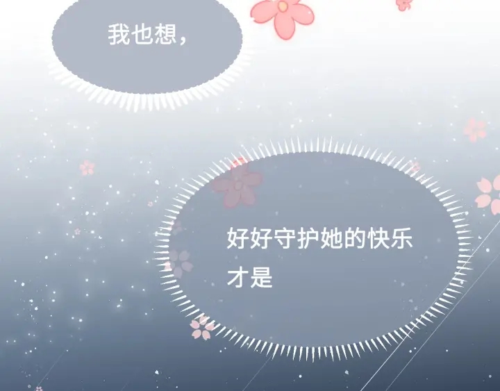 养敌为患韩漫全集-第53话 和皇祖母独处无删减无遮挡章节图片 