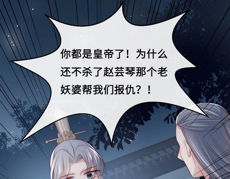 养敌为患韩漫全集-第54话 紧密相连的人无删减无遮挡章节图片 