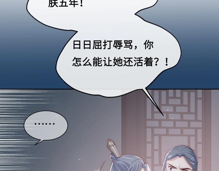 养敌为患韩漫全集-第54话 紧密相连的人无删减无遮挡章节图片 