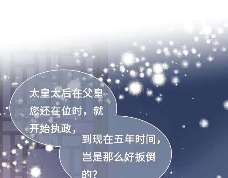 养敌为患韩漫全集-第54话 紧密相连的人无删减无遮挡章节图片 