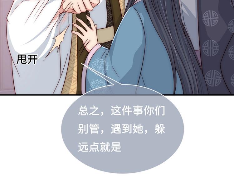 养敌为患韩漫全集-第54话 紧密相连的人无删减无遮挡章节图片 