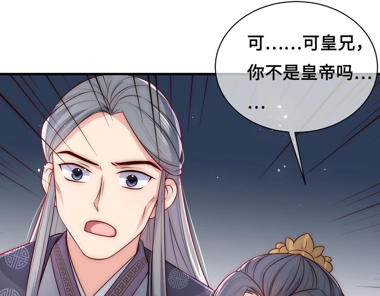 养敌为患韩漫全集-第54话 紧密相连的人无删减无遮挡章节图片 