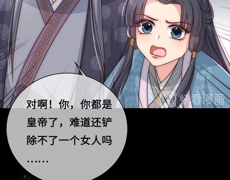 养敌为患韩漫全集-第54话 紧密相连的人无删减无遮挡章节图片 