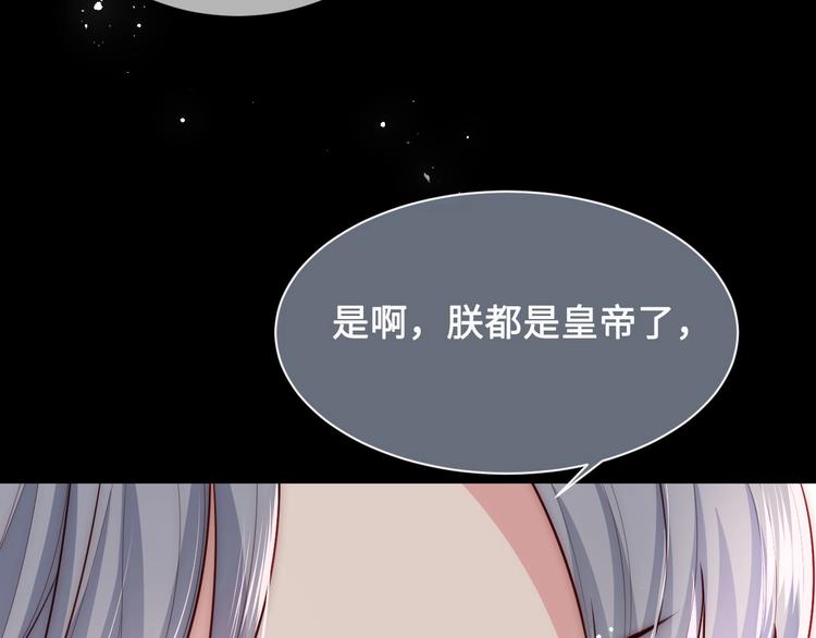 养敌为患韩漫全集-第54话 紧密相连的人无删减无遮挡章节图片 