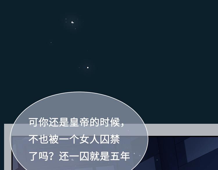 养敌为患韩漫全集-第54话 紧密相连的人无删减无遮挡章节图片 