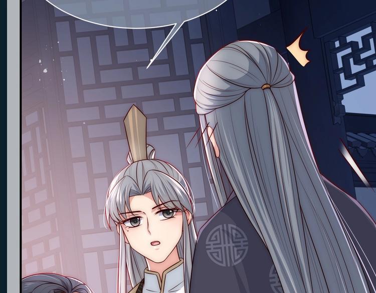 养敌为患韩漫全集-第54话 紧密相连的人无删减无遮挡章节图片 