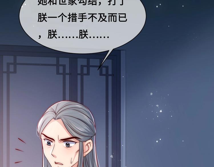 养敌为患韩漫全集-第54话 紧密相连的人无删减无遮挡章节图片 