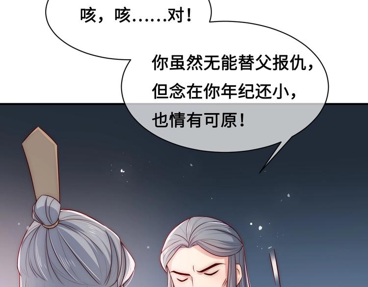 养敌为患韩漫全集-第54话 紧密相连的人无删减无遮挡章节图片 