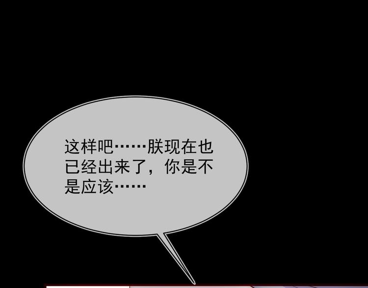 养敌为患韩漫全集-第54话 紧密相连的人无删减无遮挡章节图片 