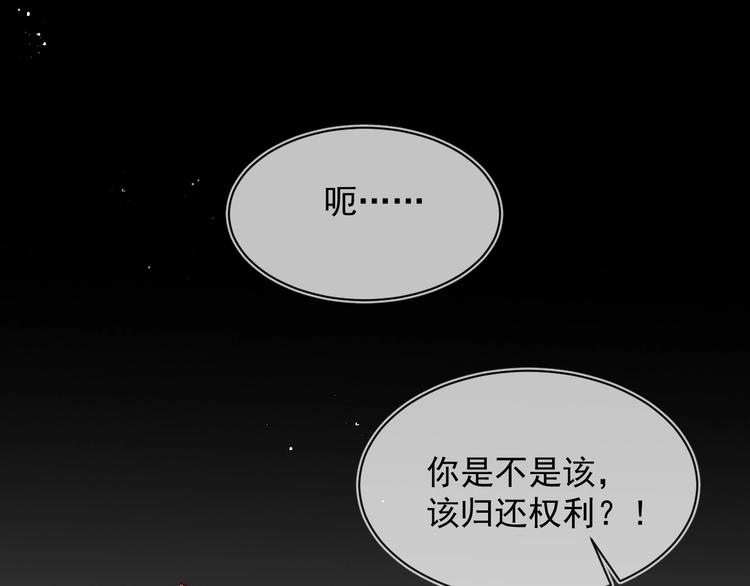 养敌为患韩漫全集-第54话 紧密相连的人无删减无遮挡章节图片 
