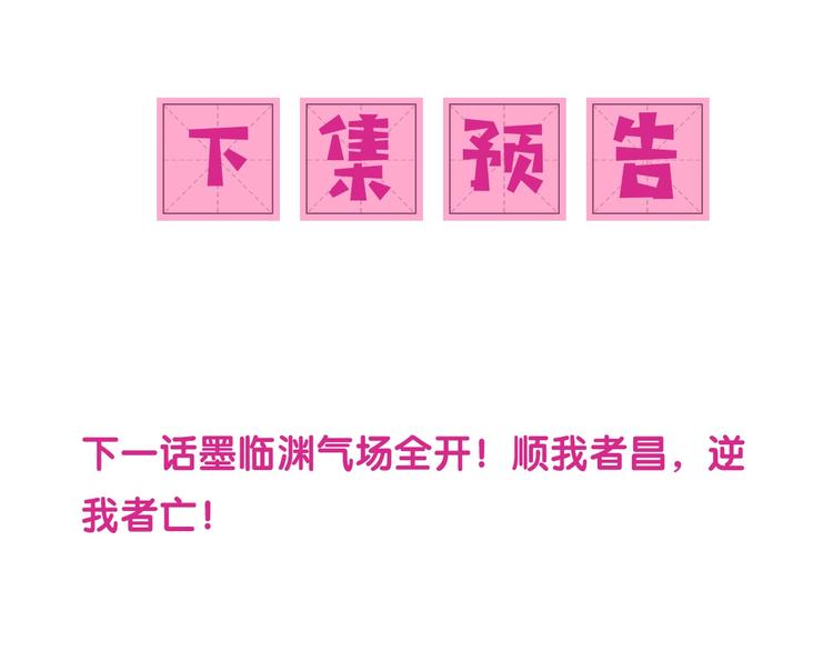 养敌为患韩漫全集-第54话 紧密相连的人无删减无遮挡章节图片 